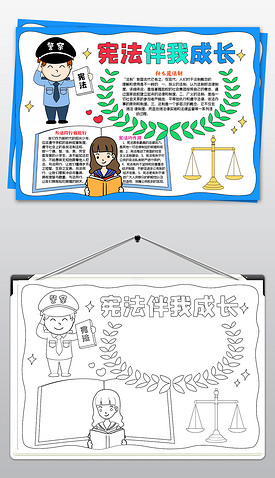 憲法與法律 國家治理的基石與規范