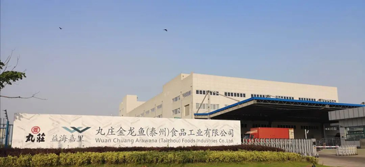 金龍魚集團再獲國際認可 丸莊醬油工廠順利通過AIB審核，強化食品安全與營養戰略布局