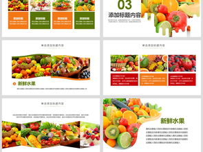 綠色生態(tài)，健康營養(yǎng) 構(gòu)建食品安全新未來